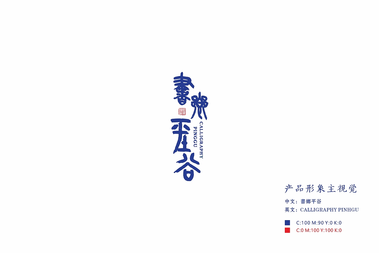 文创产品套装