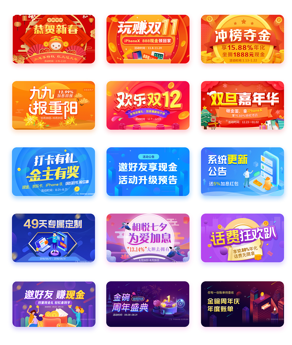 banner合集（图ZMTI4MTQ2NjM2） - 运营设计 - 站酷设计师娴玫Marina原创素材 - 站酷ZCOOL