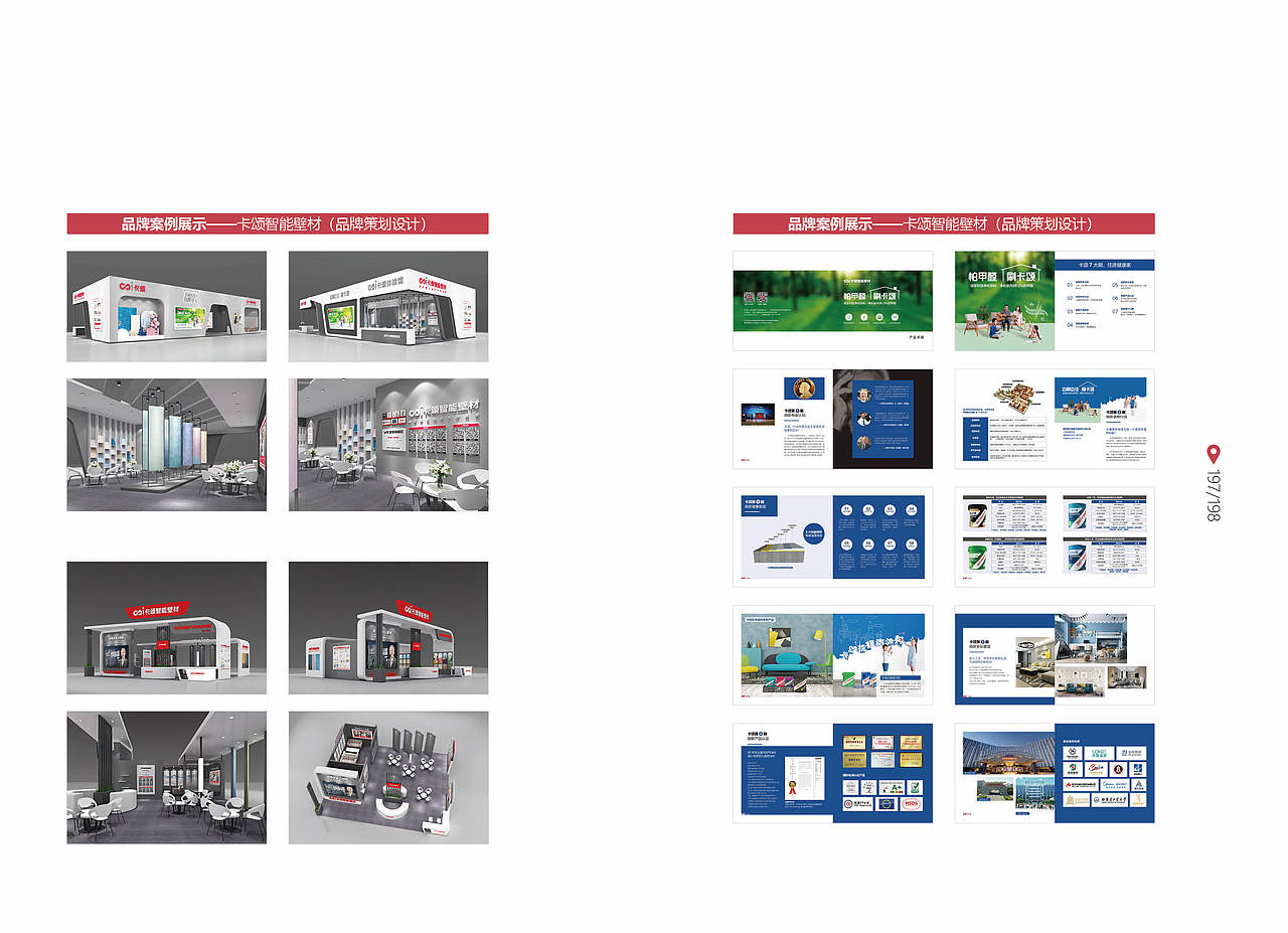 品牌营销——品牌传播