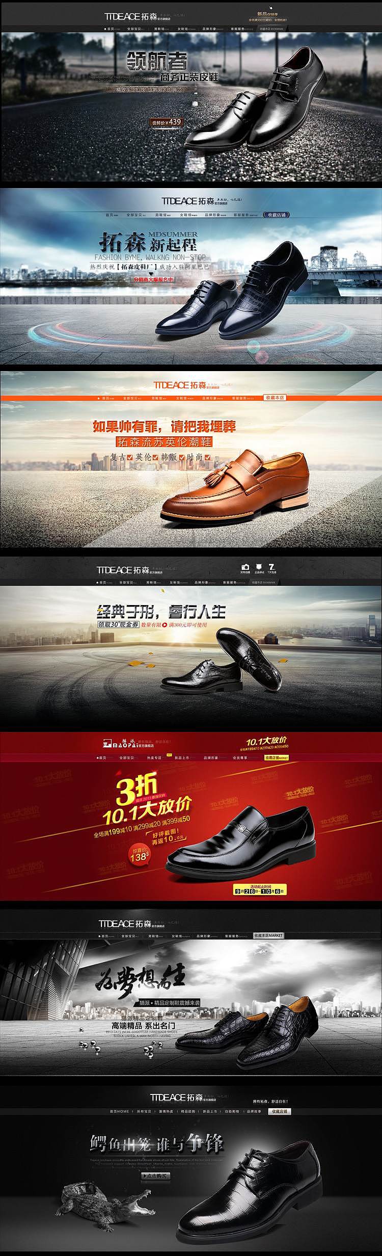 1920全屏大海报 全屏海报 男鞋直通车 淘宝店招，男鞋首页，汽车海报汽车专题 淘宝首页 男包海报（图ZMjczNjU4MzI=） - 电商 - 站酷设计师888宝宝888原创素材 - 站酷ZCOOL