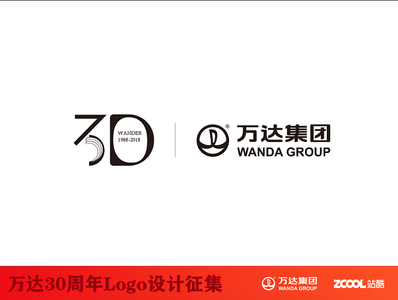 万达集团30周年——“万腕”（图ZNTE4MjE4ODQ=） - Logo - 站酷设计师LimGau原创素材 - 站酷ZCOOL