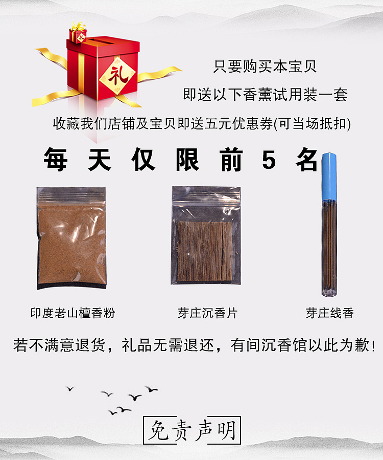 越南芽庄沉香惠安红土惠安水沉线香沉香香道用品（图ZODcxMTA0OTI=） - 其他平面 - 站酷设计师尚武士设计原创素材 - 站酷ZCOOL