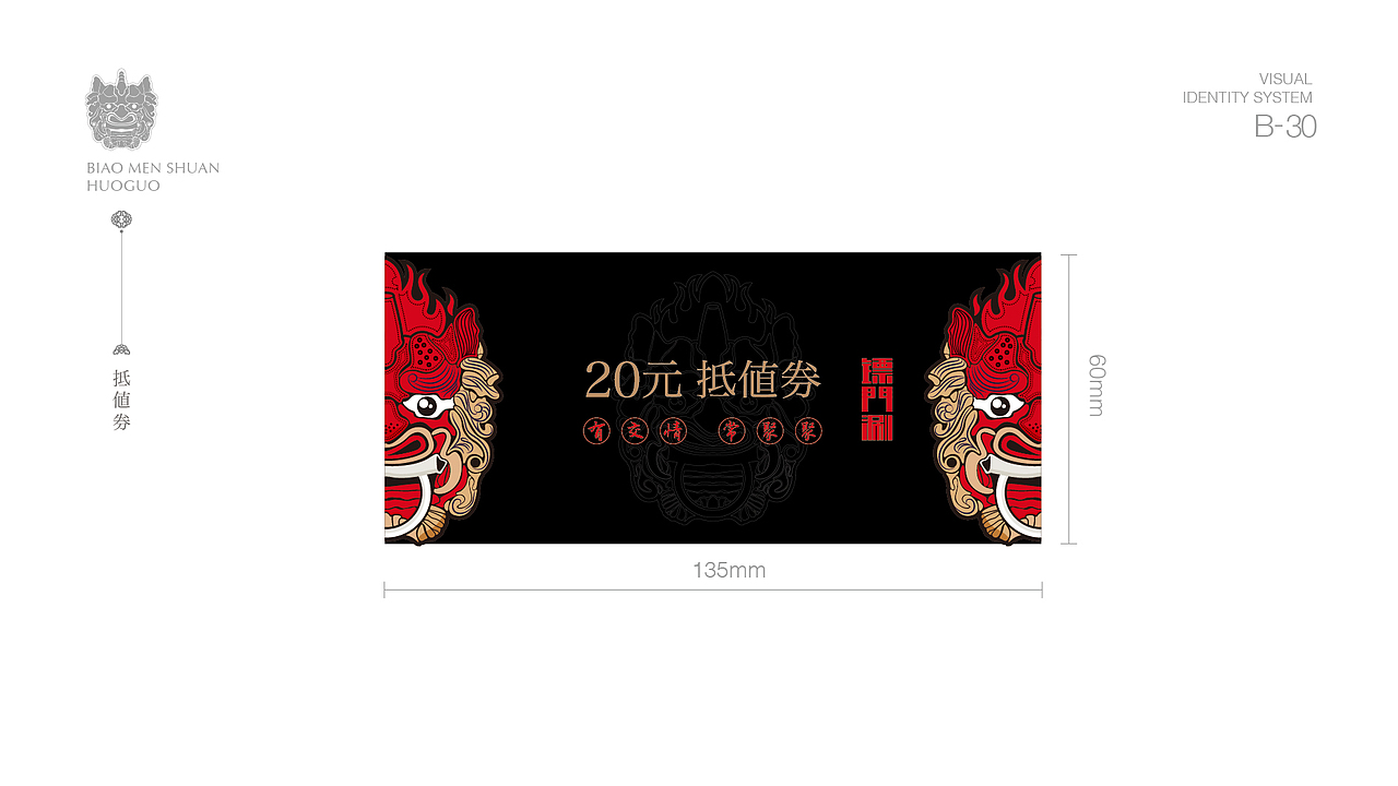火锅店品牌提升（图ZMTA2MTAwNjgw） - 品牌 - 站酷设计师xiachunliang原创素材 - 站酷ZCOOL