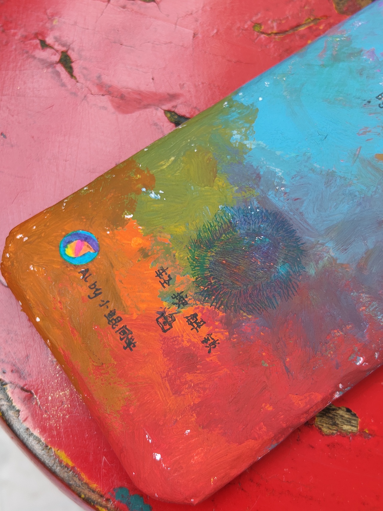 关于手机的一点小想法