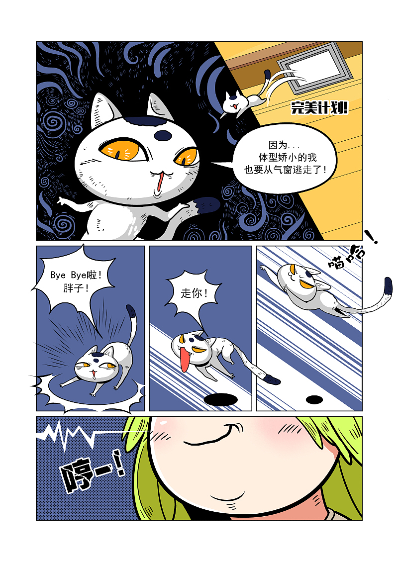 普罗大众猫漫画（图ZMTc0NzQwNjI0） - 中/长篇漫画 - 站酷设计师插画师酸酸原创素材 - 站酷ZCOOL