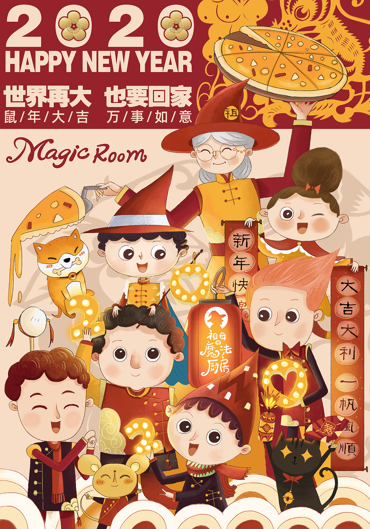 MAGIC ROOM节日插画