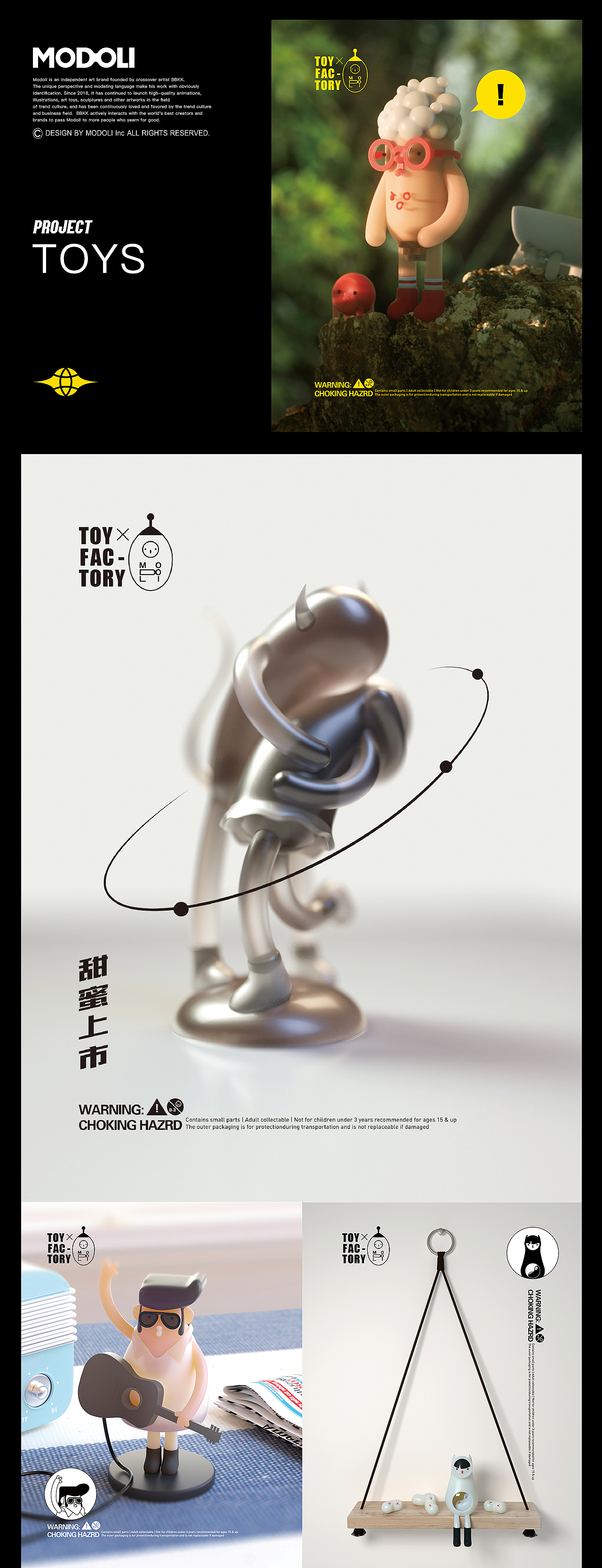 MODOLI的潮玩生活馆：玩型填空（图ZMjQ3MjEzNDQw） - 产品 - 站酷设计师玩型填空原创素材 - 站酷ZCOOL