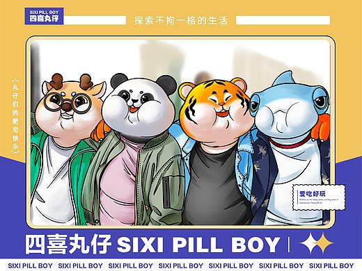 尚智原创IP | 四喜丸仔IP形象设计（可授权）