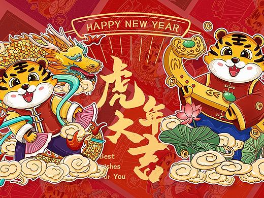 2022年虎年祝福插画系列设计