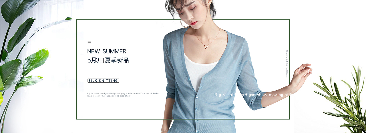 女装简约海报