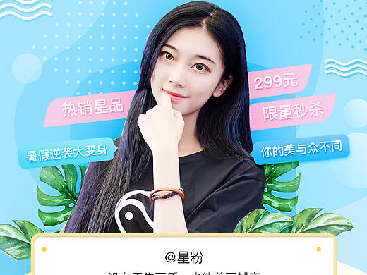 新氧更美说是要做个活动专场。。要的太极。做的不太好