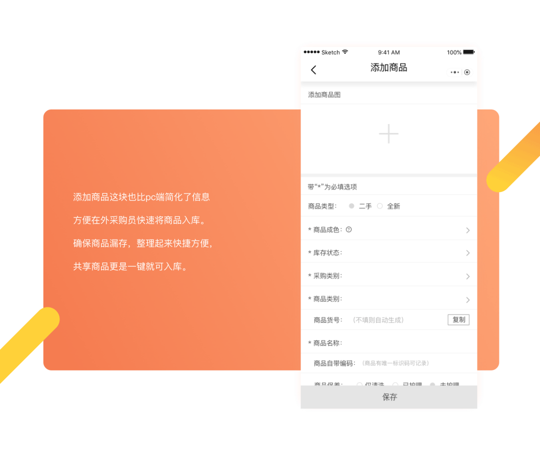 产品从0到1——GrowthUP+ToB移动端后台工具