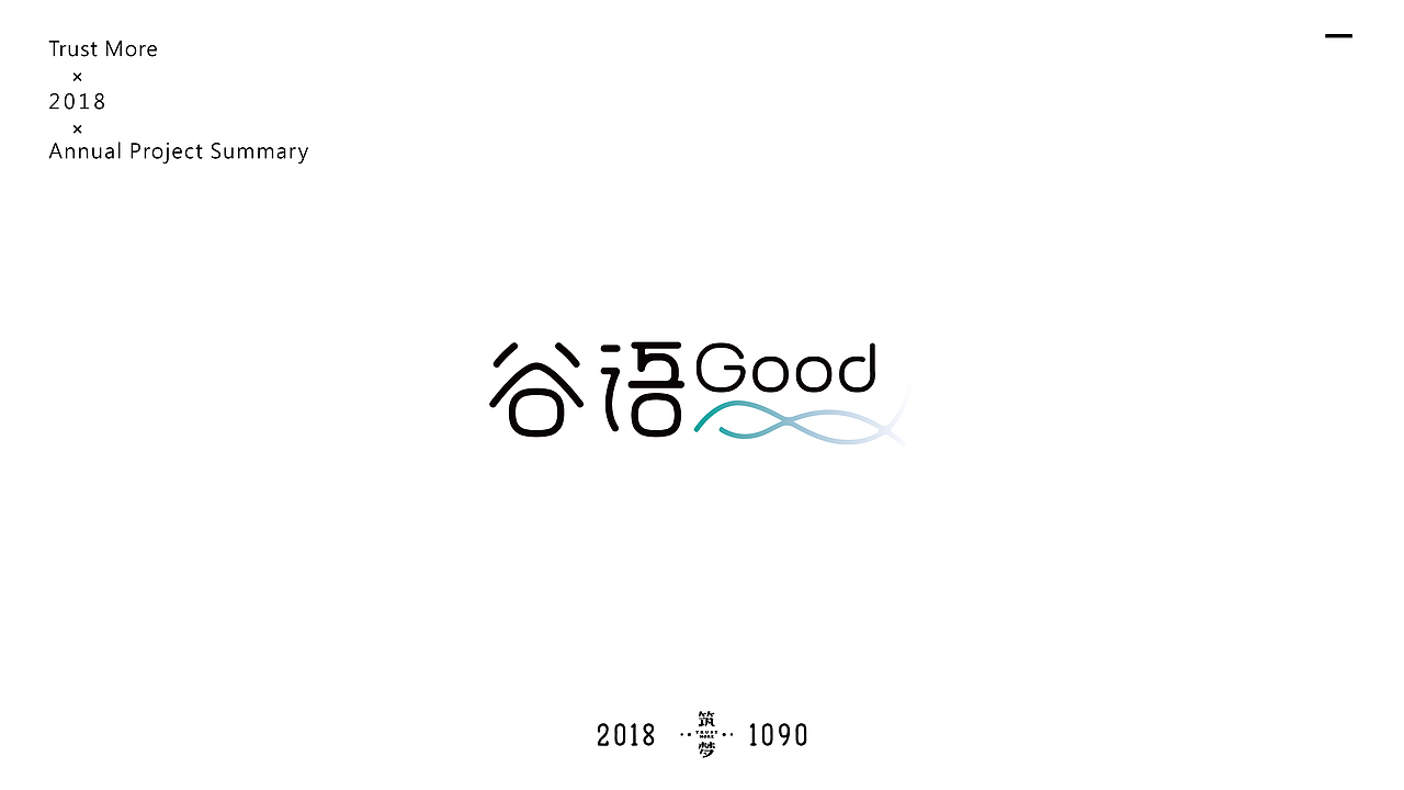 筑梦品牌2018年logo总结篇（图ZMTQwMDc2MTIw） - Logo - 站酷设计师Trustmore原创素材 - 站酷ZCOOL
