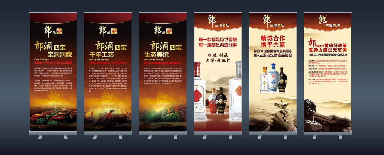 多项易拉宝物料设计