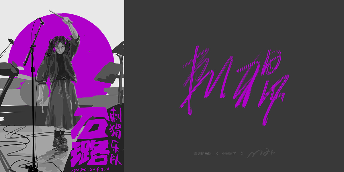 石璐姐,最带劲女鼓手
