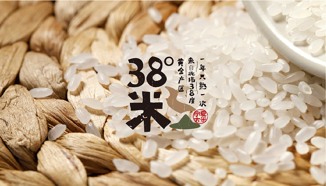 38°大米 宁夏大米包装设计