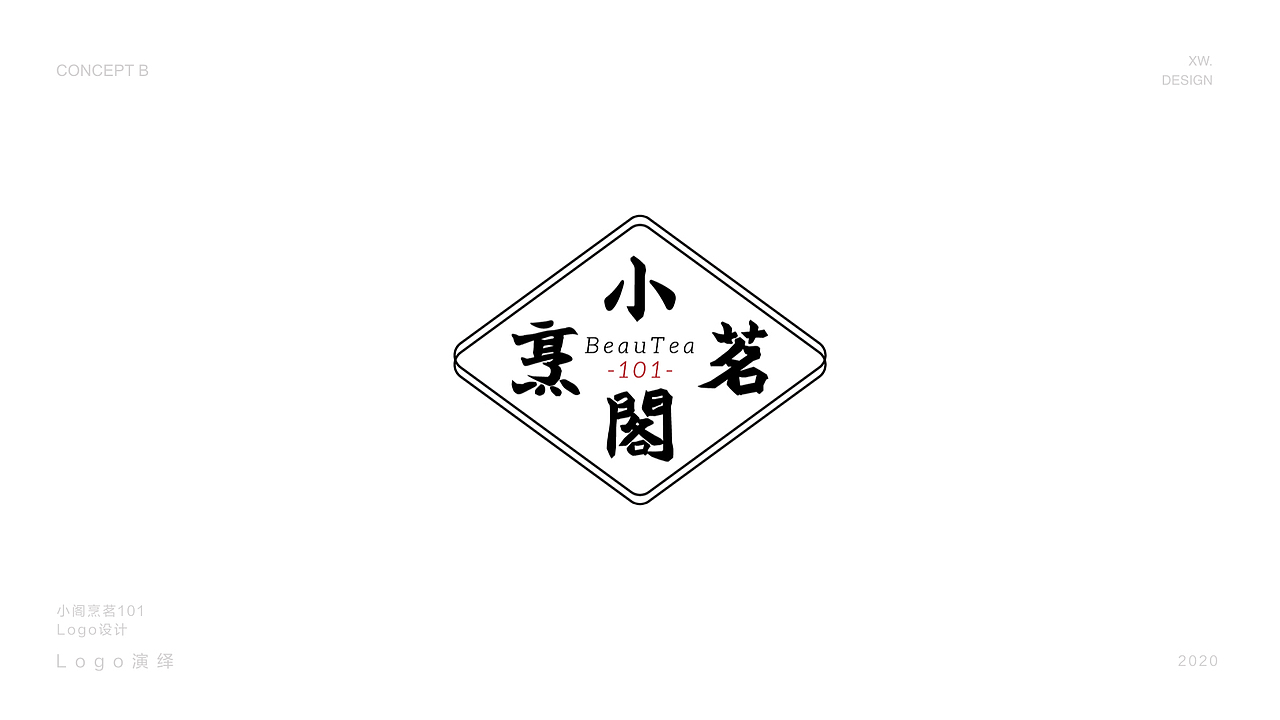 小阁烹茗一零一