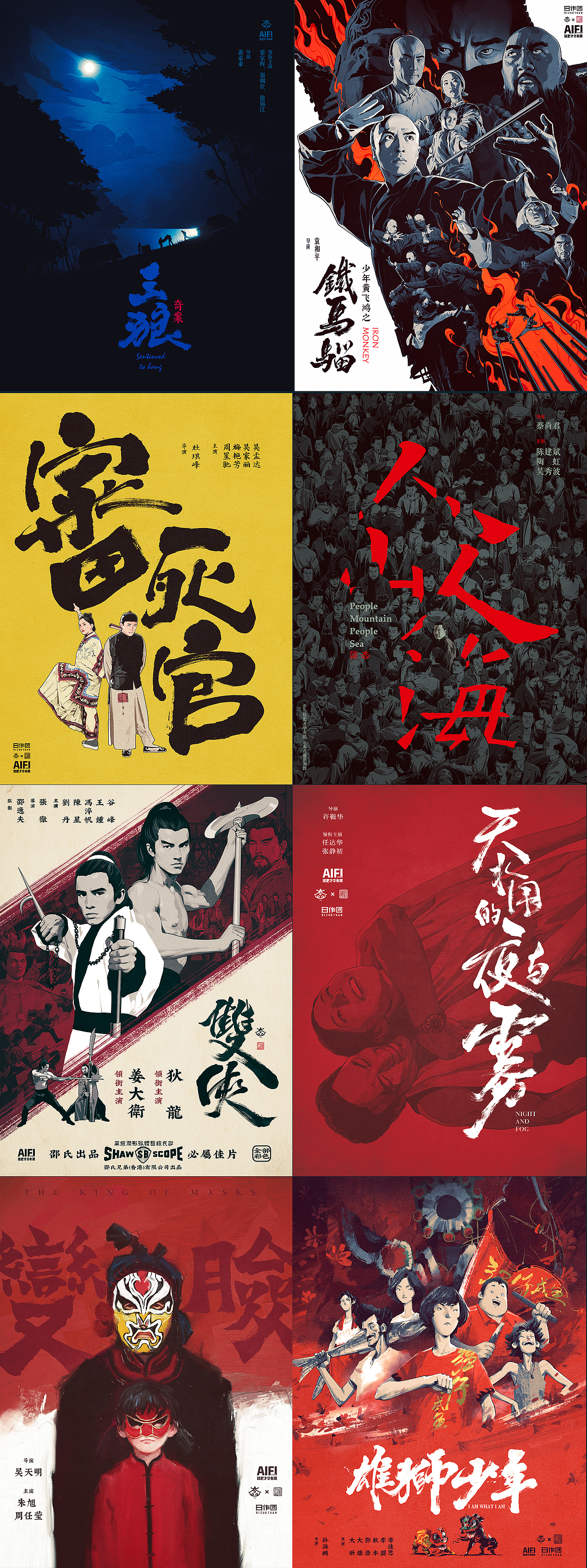 近近期海报合集（图ZMjgyNzcwNTU2） - 商业插画 - 站酷设计师AIFI矮肥才华有限原创素材 - 站酷ZCOOL