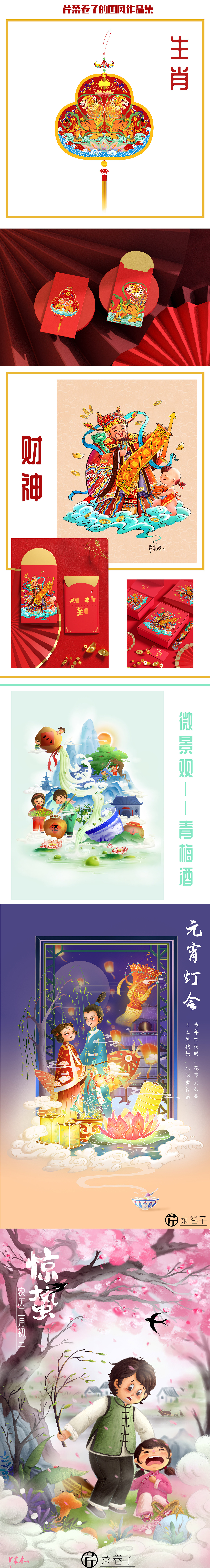 2021年插画作品汇总（图ZMjg3OTE4ODI4） - 创作习作 - 站酷设计师芹菜卷子原创素材 - 站酷ZCOOL