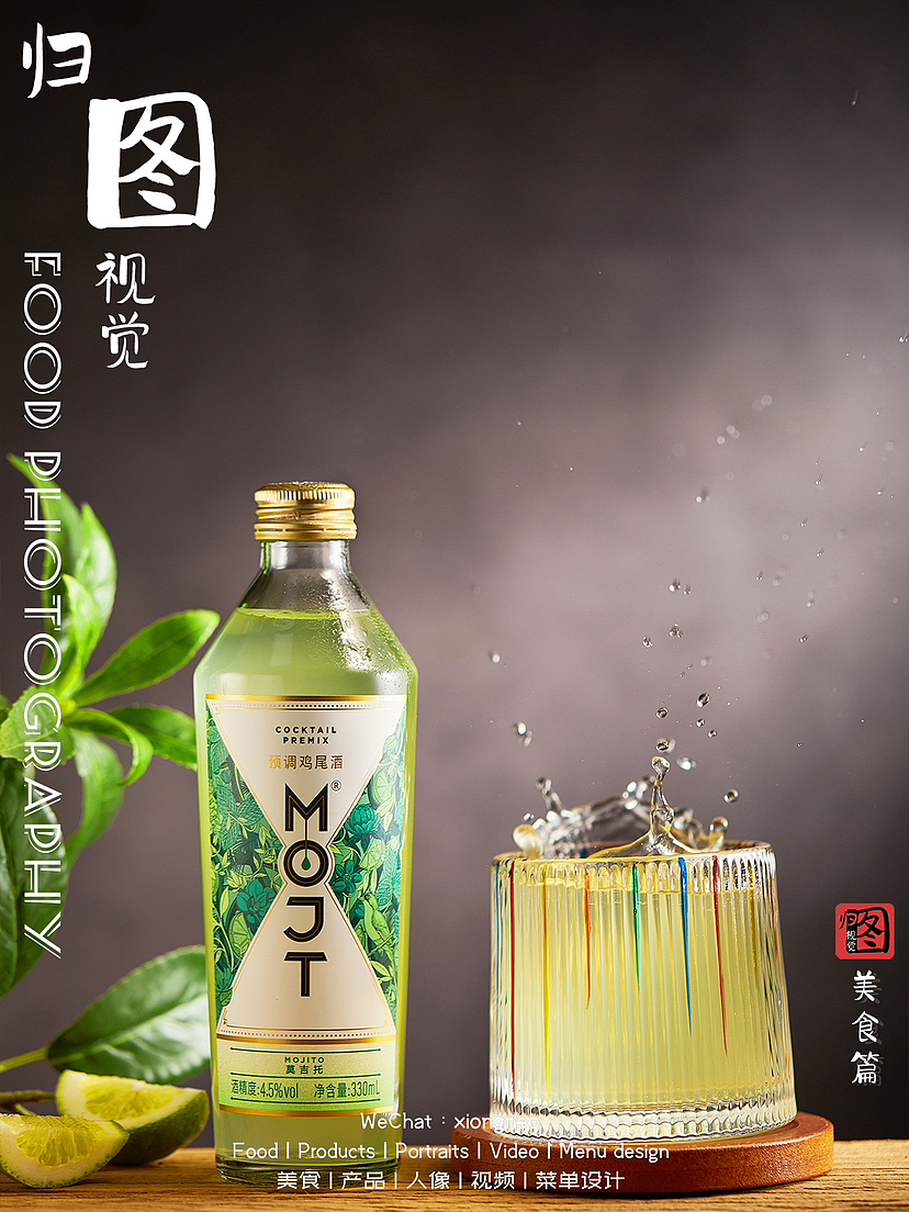 预制鸡尾酒（图ZMzY1MTYwMzIw） - 美食摄影 - 站酷设计师梁雄Neo原创素材 - 站酷ZCOOL