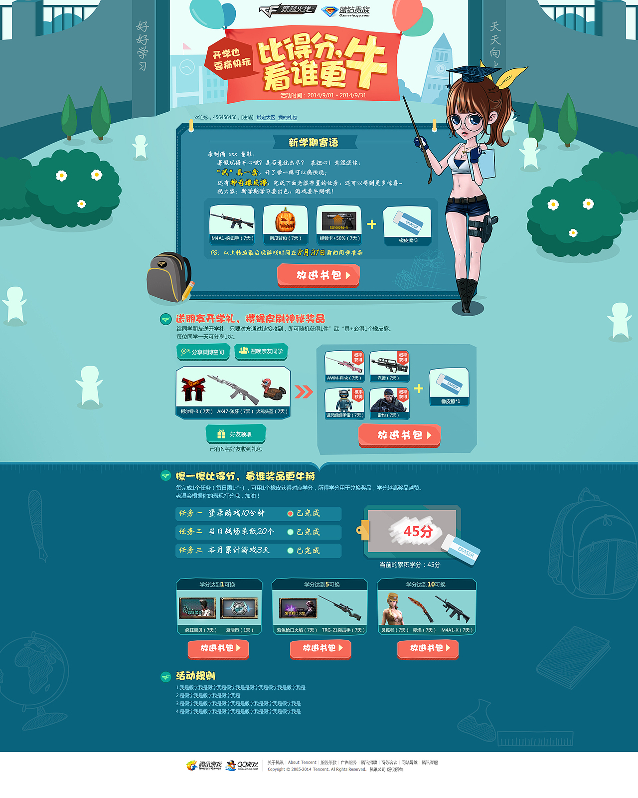 一些Q版游戏专题（图ZMjc0Mzc0NDA=） - 游戏/娱乐 - 站酷设计师nnna原创素材 - 站酷ZCOOL