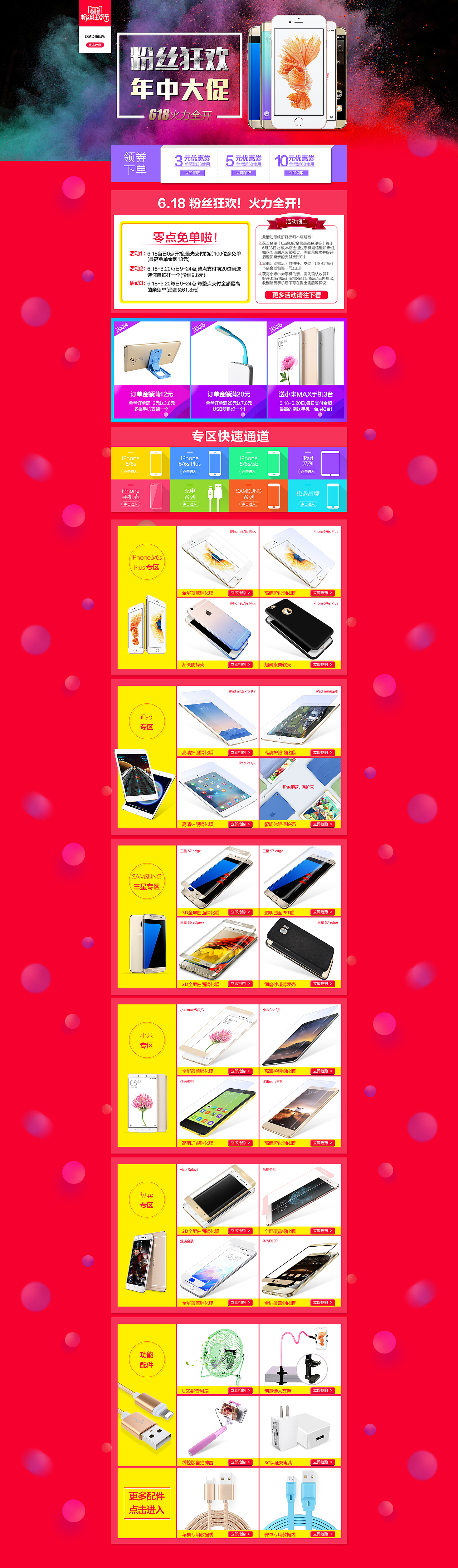 618大促（图ZNjE1OTYyOTY=） - 运营设计 - 站酷设计师Ailsa宝宝原创素材 - 站酷ZCOOL