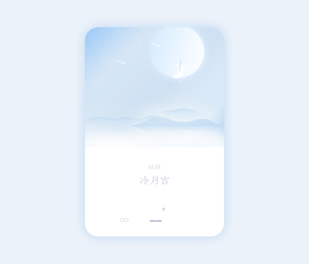 淡·雅（图ZNjY5ODg1MTY=） - APP界面 - 站酷设计师泥巴娇原创素材 - 站酷ZCOOL