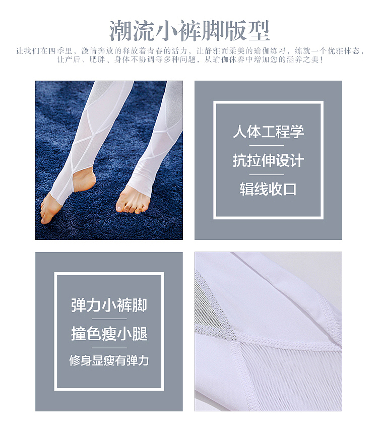 瑜伽服，健身服装整店视觉呈现设计，宝贝详情（图ZMjA5NjgzMDE2） - 电商 - 站酷设计师Z08345726原创素材 - 站酷ZCOOL