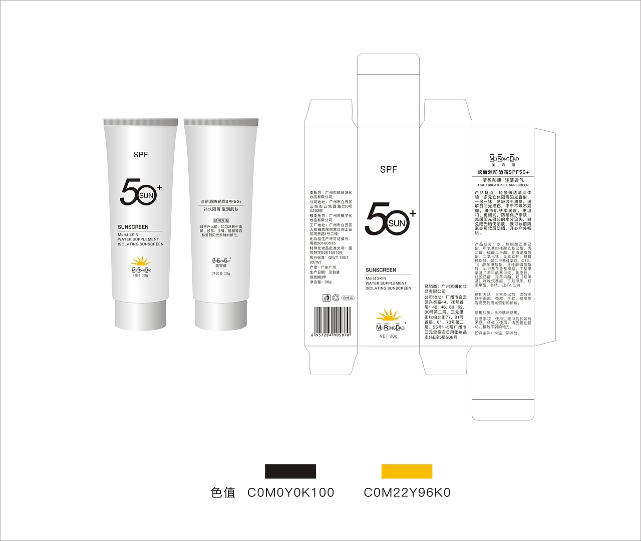 产品包装 合集（图ZMjEwNDIzMTA4） - 包装 - 站酷设计师小尖尖Safina原创素材 - 站酷ZCOOL