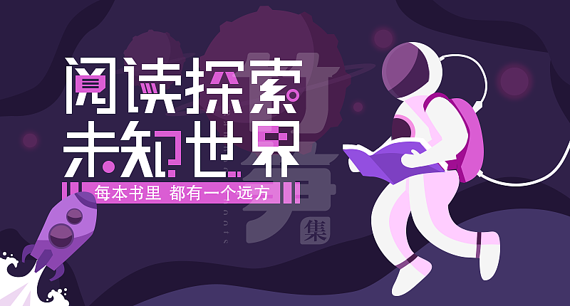 竹笋集106 插画Banner设计(图ZMjEzODc5NjY4) - 其他UI - 站酷设计师竹笋集原创素材 - 站酷ZCOOL