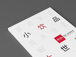 产品册