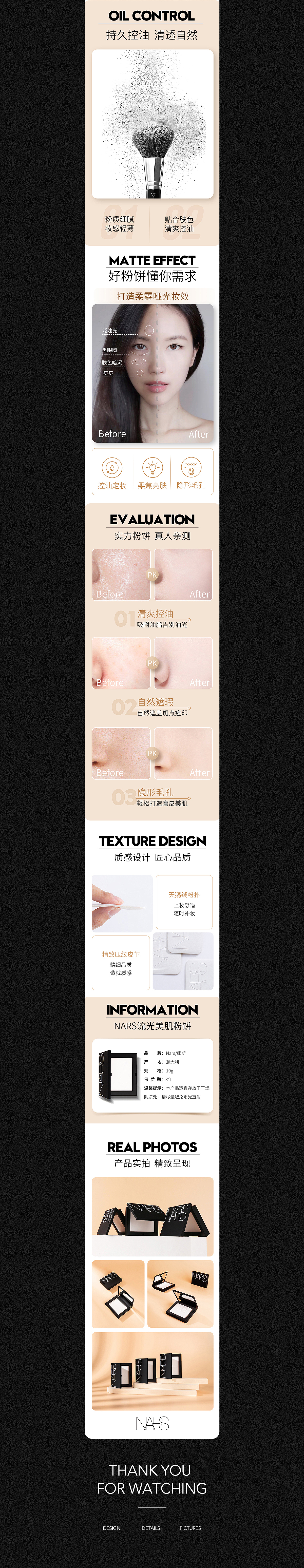 NARS美妝散粉+腮紅兩款詳情頁(yè)（圖ZMjcyOTkwMTA0） - 電商 - 站酷設(shè)計(jì)師麓米米原創(chuàng)素材 - 站酷ZCOOL