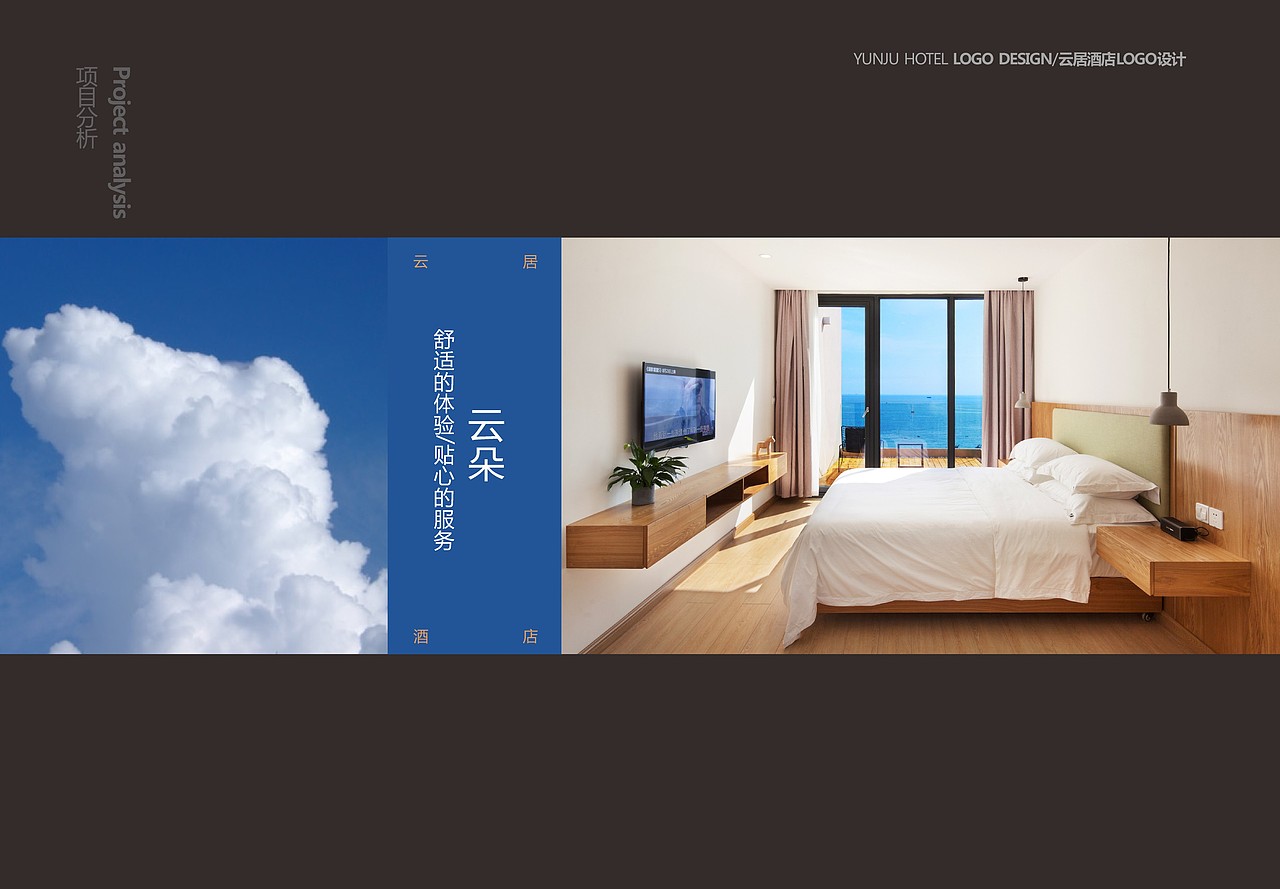 深圳云居酒店logo设计方案（图ZODQ0OTk4MTI=） - 品牌 - 站酷设计师大个何原创素材 - 站酷ZCOOL