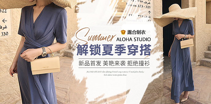 女装品销宝海报