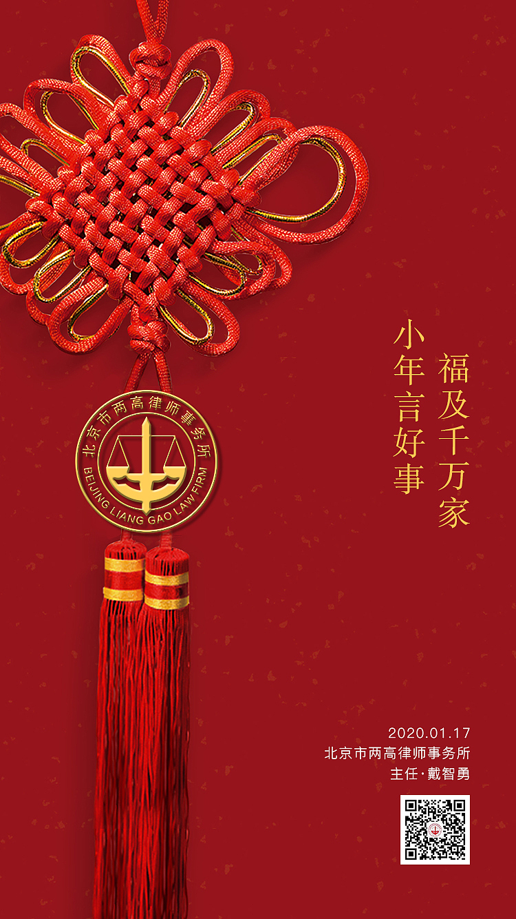 两高律所海报设计__)