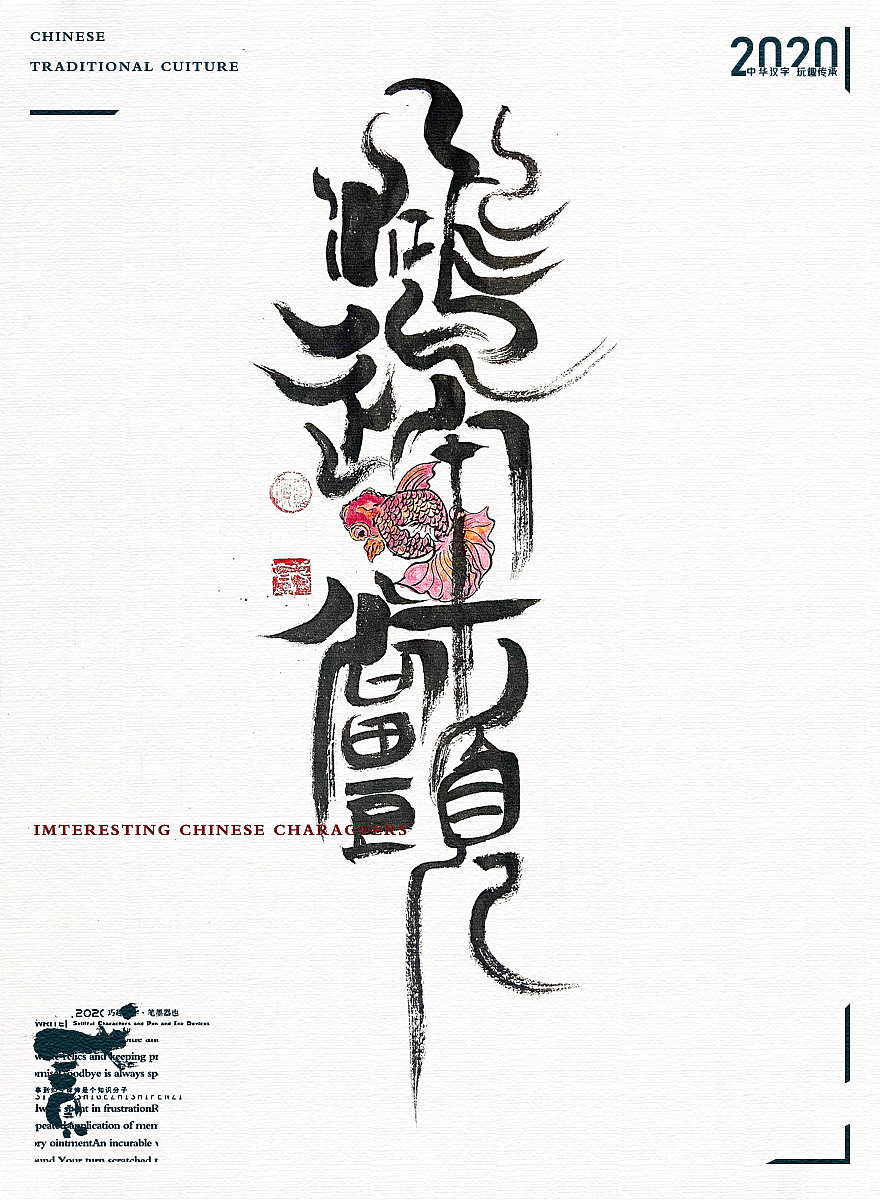 贰婶手写--手写字&奇趣插画【陆】（图ZMjMzODk5Mzg4） - 字体/字形 - 站酷设计师贰婶呀原创素材 - 站酷ZCOOL