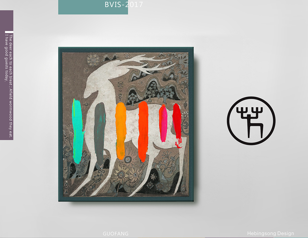 贺冰凇原创:国芳百货