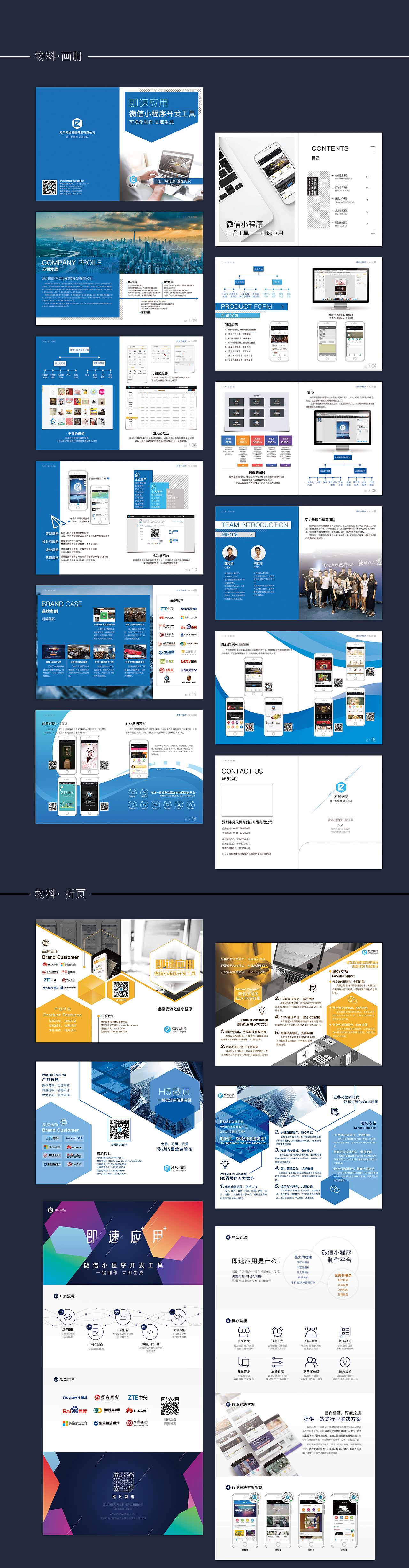 物料设计-宣传折页、易拉宝、海报（图ZODIwMTIwMTY=） - 品牌 - 站酷设计师降景怡原创素材 - 站酷ZCOOL