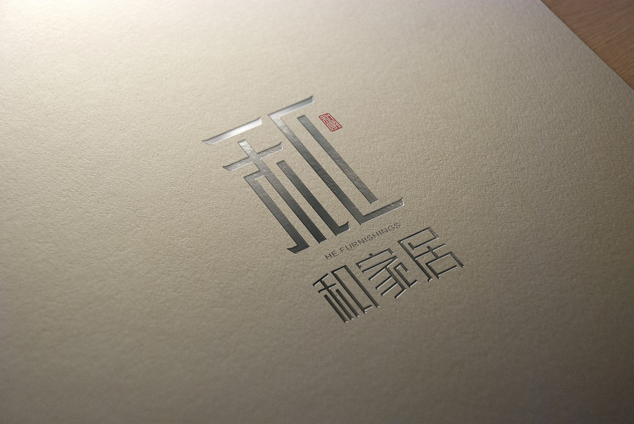 一希品牌设计--和家居LOGO设计（图ZMTAwODQ4ODY4） - 宣传物料 - 站酷设计师一希品牌设计原创素材 - 站酷ZCOOL