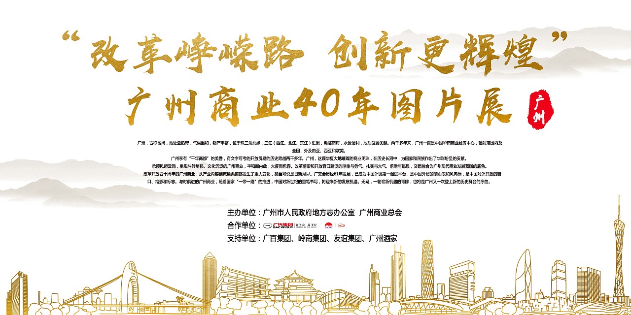 广州图片展（图ZMTM5Nzk5NzU2） - 其他平面 - 站酷设计师vicky许0原创素材 - 站酷ZCOOL