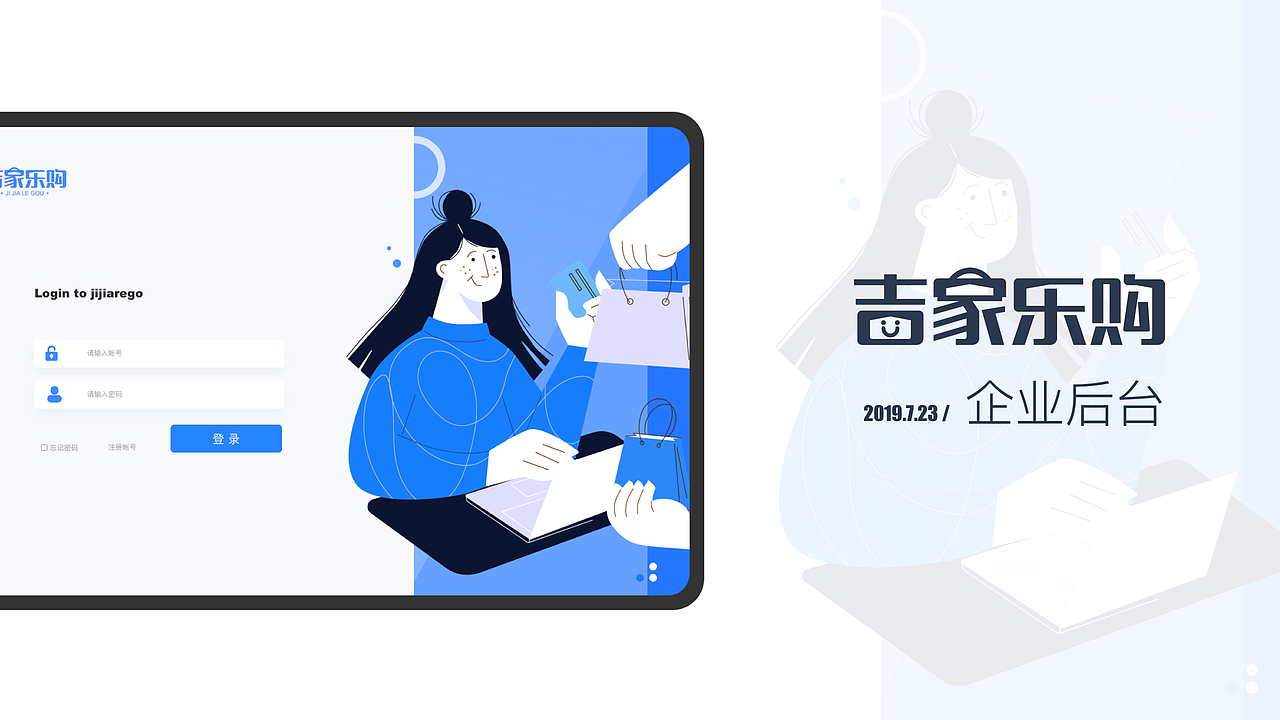 吉家乐购 电商后台（图ZMTY4NDM5ODMy） - 交互/UE - 站酷设计师小平头oO原创素材 - 站酷ZCOOL