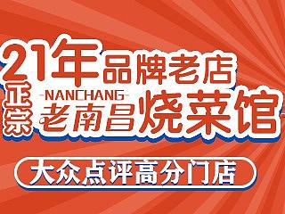 美团外卖的店铺装修