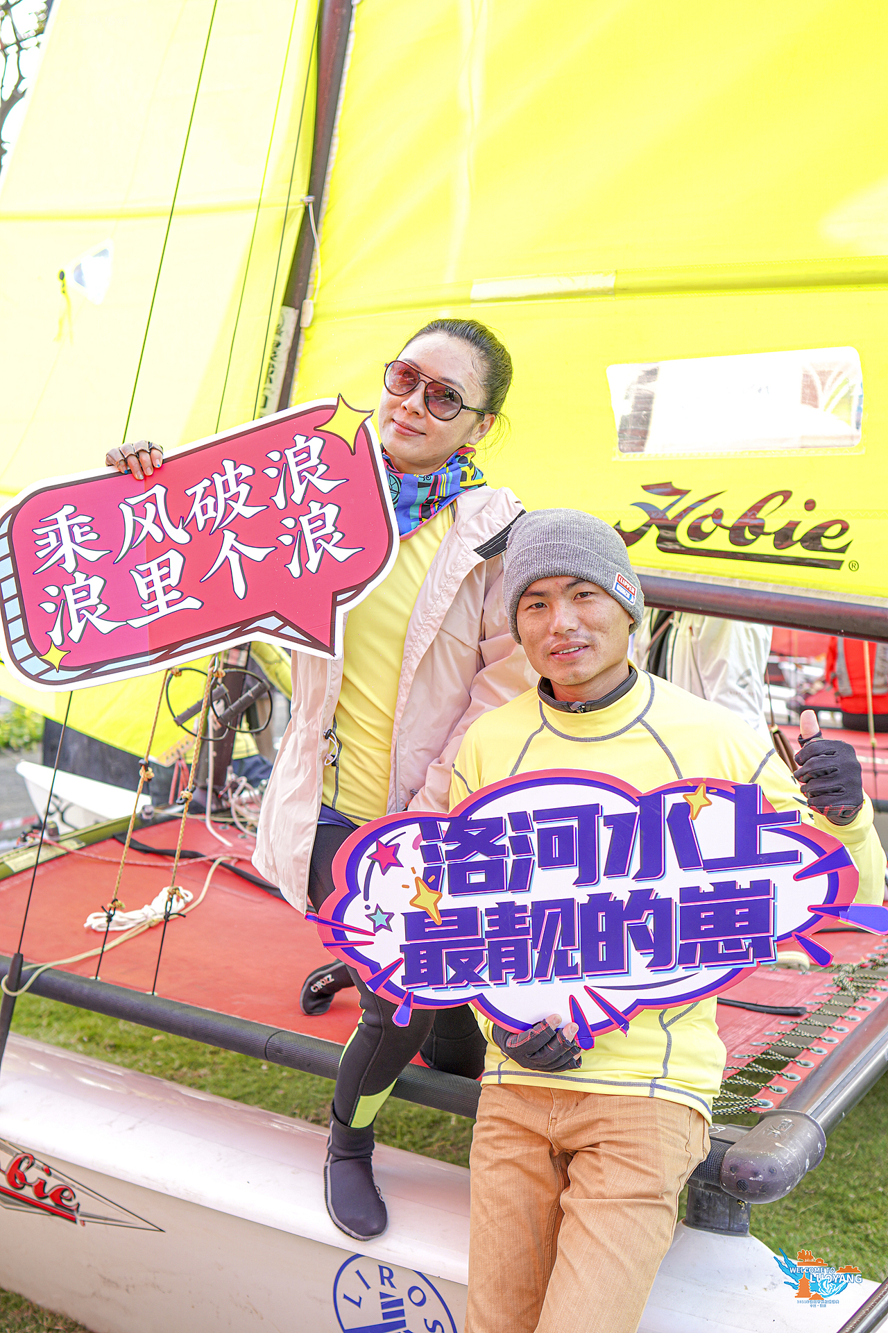 2021年洛阳市首届帆船邀请赛（图ZMjc1ODUyMjAw） - 品牌 - 站酷设计师棉花糖味的小仙女原创素材 - 站酷ZCOOL