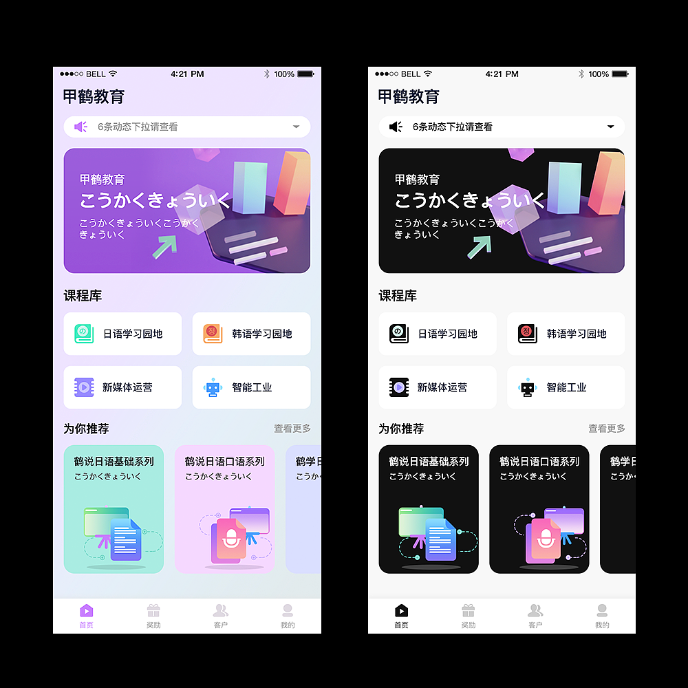 教育同业-APP（图ZMjc4ODQ1OTY0） - APP界面 - 站酷设计师兔斯基不烦恼原创素材 - 站酷ZCOOL