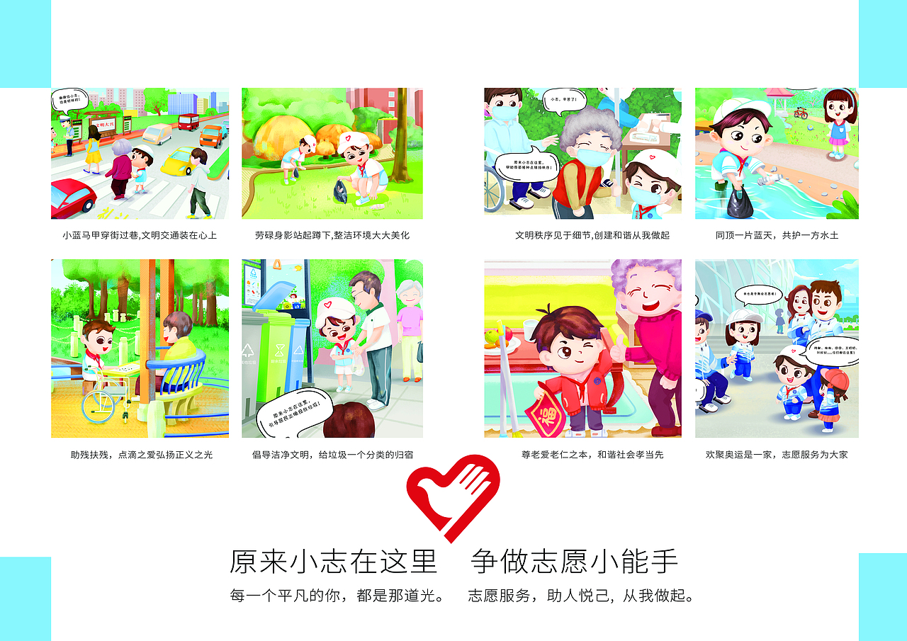 绘制的第一本书,纯摸索着来,多多指点。