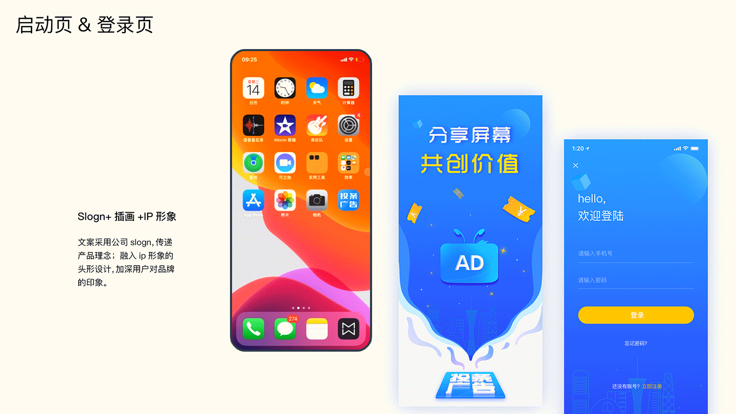 完整作品集（图ZMjkxMzYxMzEy） - APP界面 - 站酷设计师五月的太阳哈原创素材 - 站酷ZCOOL