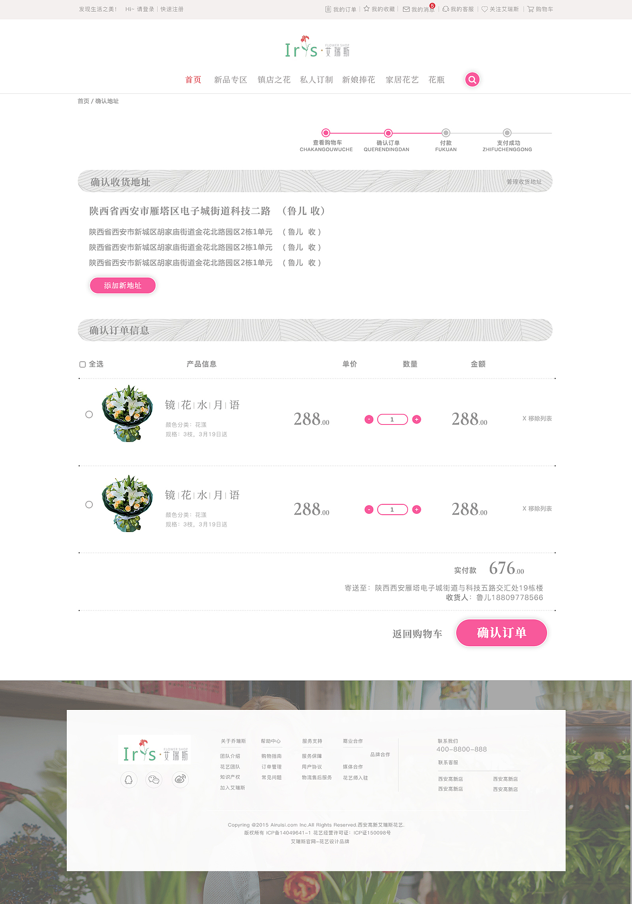 花店（图ZMTE3OTIwNzQ0） - 电商 - 站酷设计师糖葫Lu原创素材 - 站酷ZCOOL