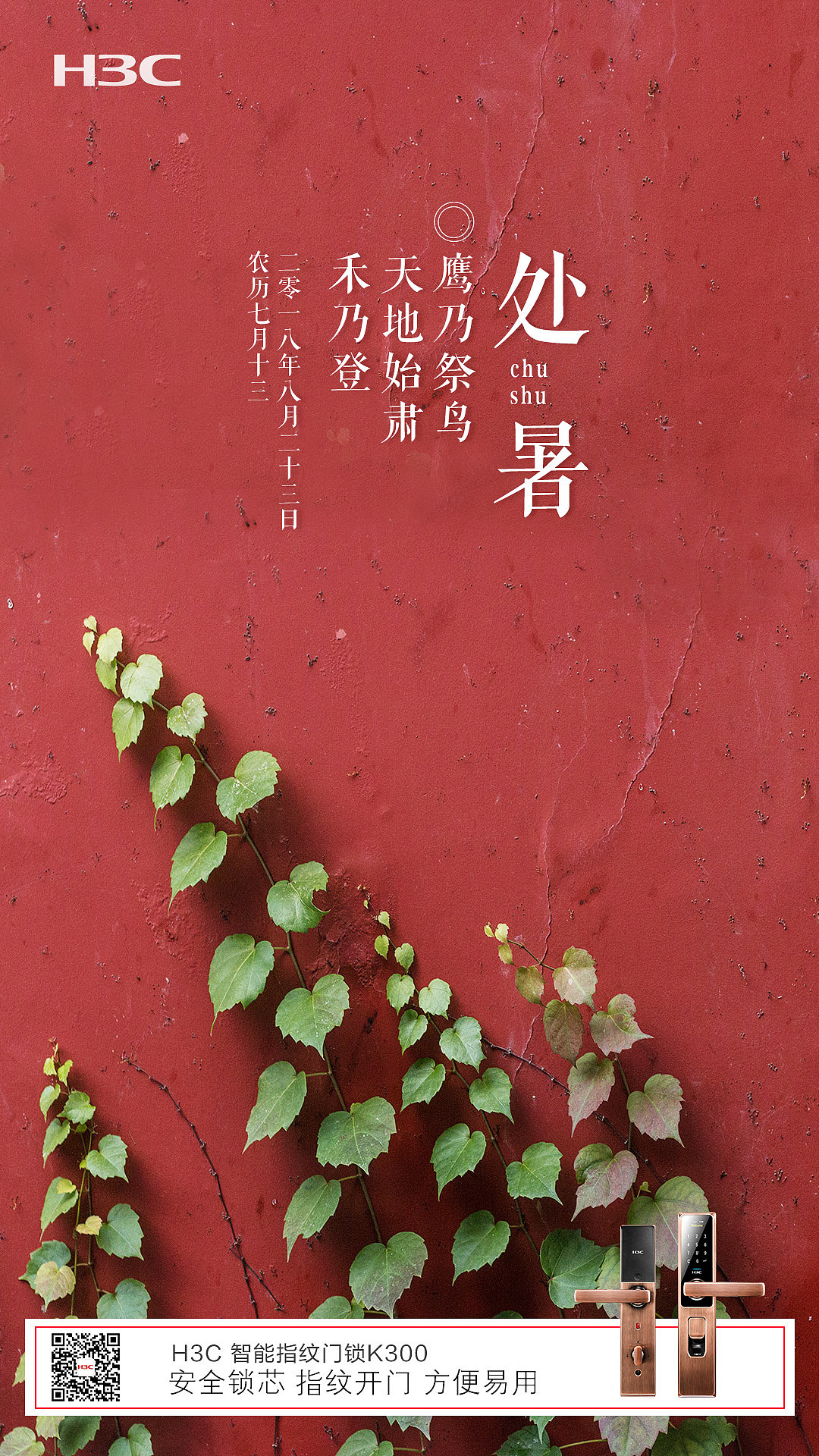 二十四节气（图ZMTQyMTM3NDIw） - 海报 - 站酷设计师馬小跳原创素材 - 站酷ZCOOL