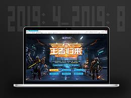 2019.4-2019.8游戲視覺(jué)作品