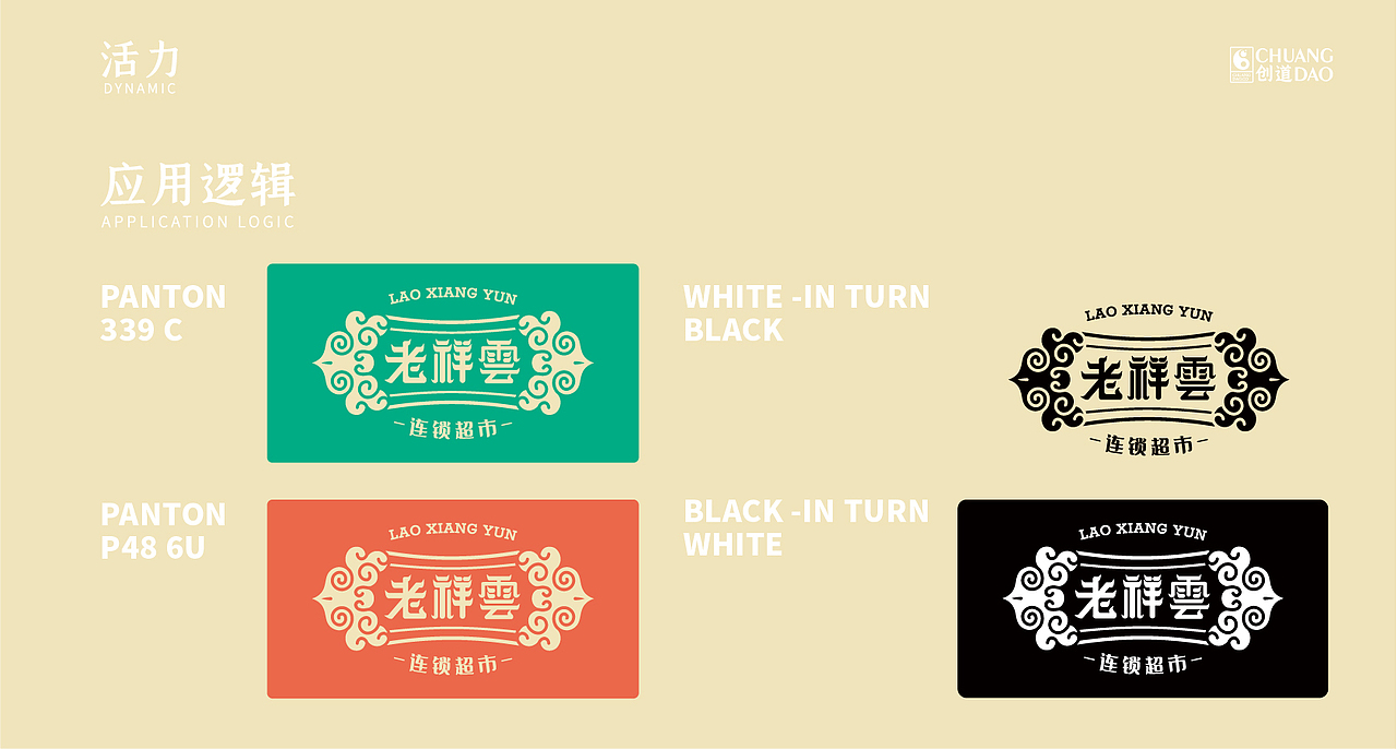 老祥云·VI系统视觉升级（图ZMjAxOTk3ODQ4） - 品牌 - 站酷设计师DoDo的兜兜原创素材 - 站酷ZCOOL